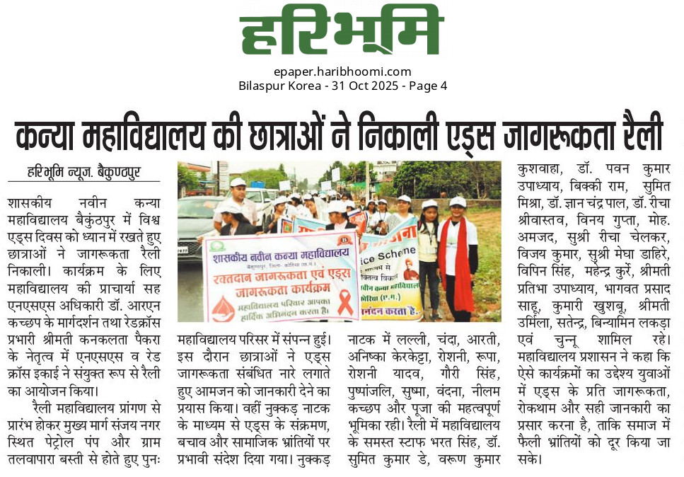 HARIBHOOMI  31-10-2025